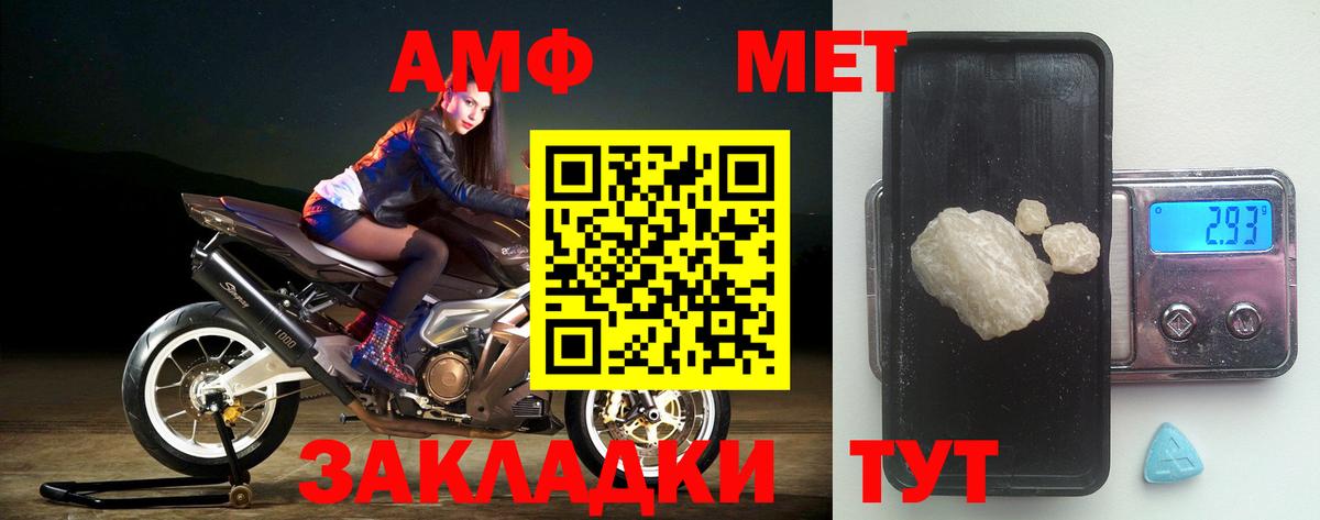 АМФЕТАМИН Розовый Кисловодск