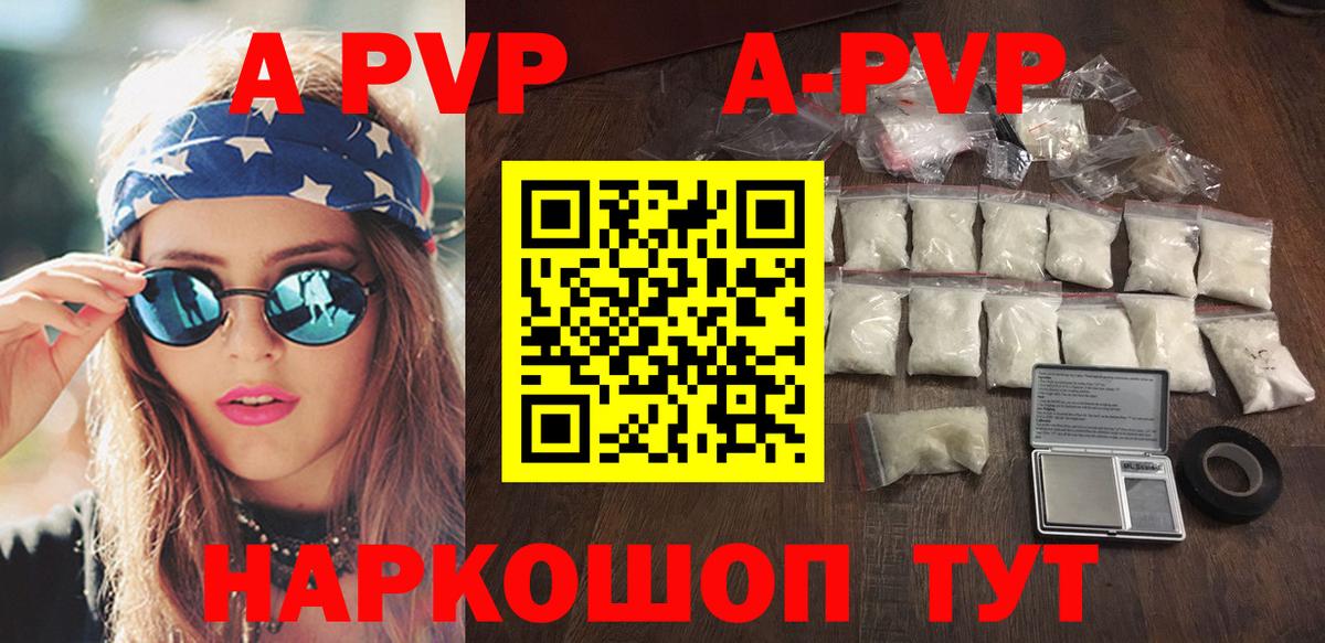 Alfa_PVP крисы CK Кисловодск