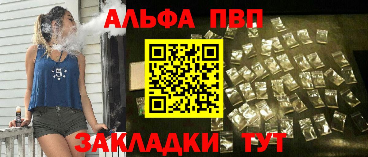 Кисловодск  Alfa_PVP мука  Alpha-PVP VHQ  закладка  Вход с VPN  APVP 