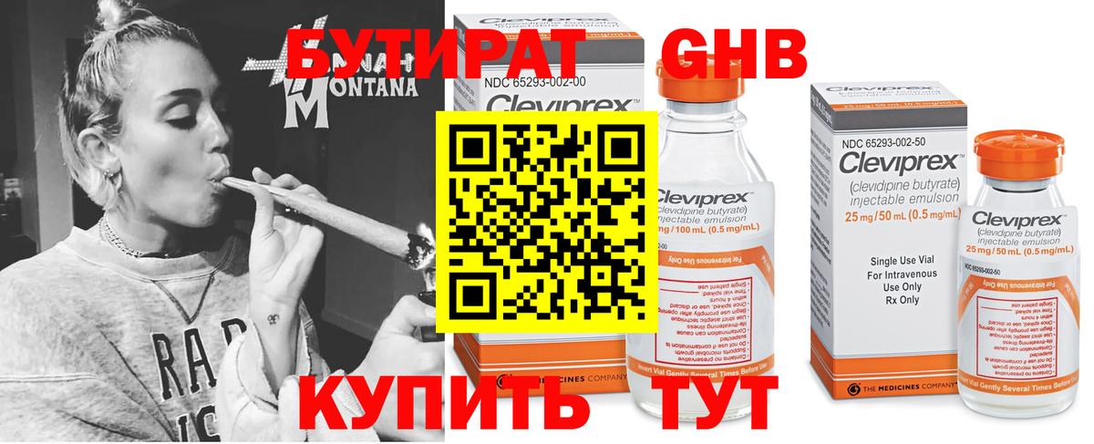 Бутират вода Кисловодск