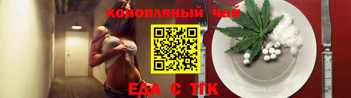 Кисловодск  Cannafood марихуана  Вход с VPN 