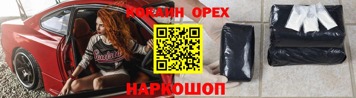 Cocaine Columbia Кисловодск