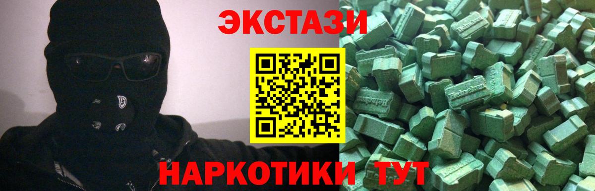 Экстази XTC Кисловодск