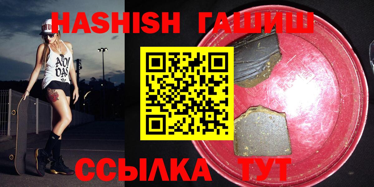ГАШ Cannabis Кисловодск