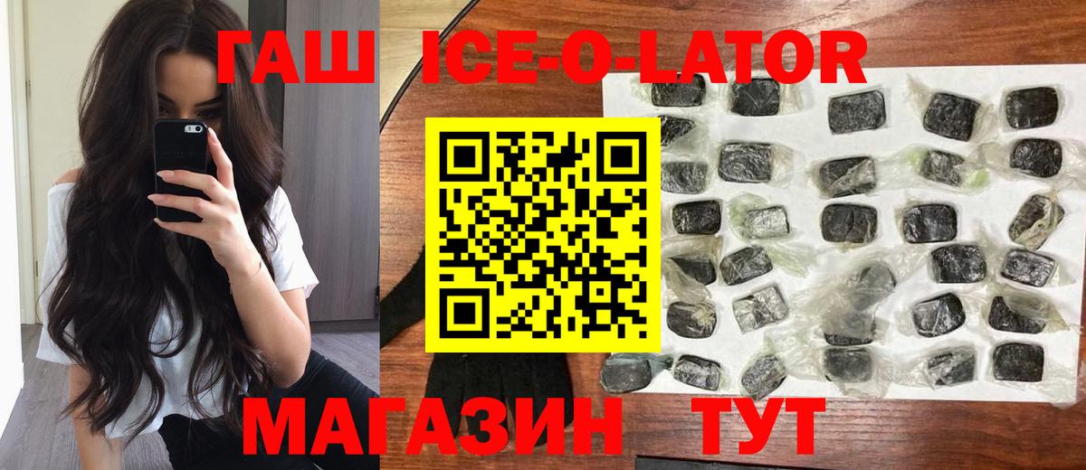 Гашиш Premium  Гашиш Cannabis  Вход с VPN  Кисловодск 