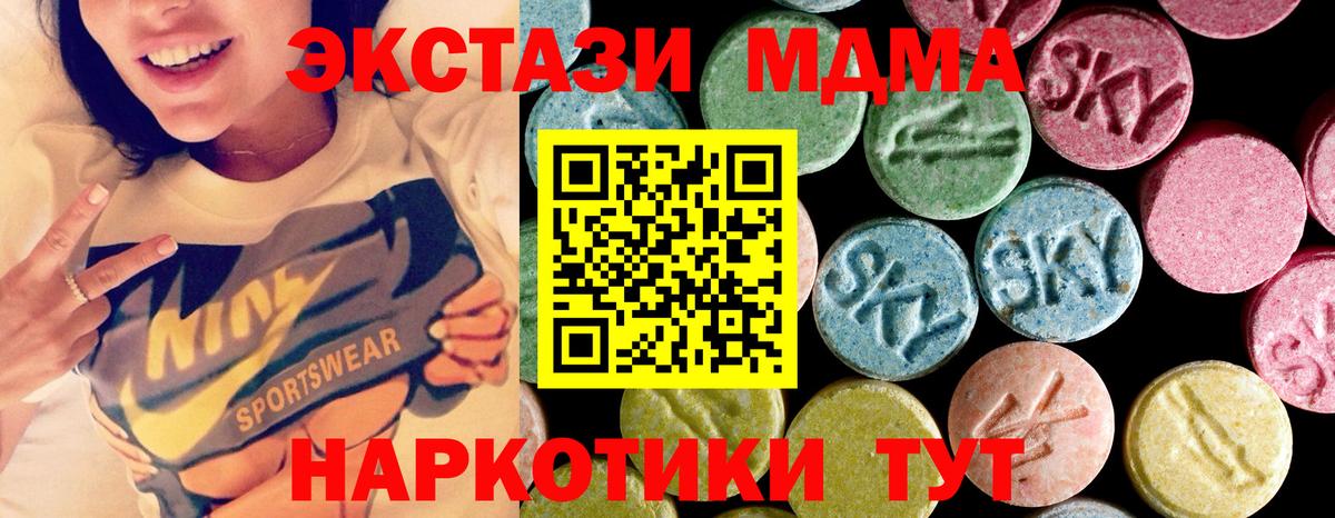 Кисловодск  МДМА кристаллы  MDMA VHQ  Вход с VPN 