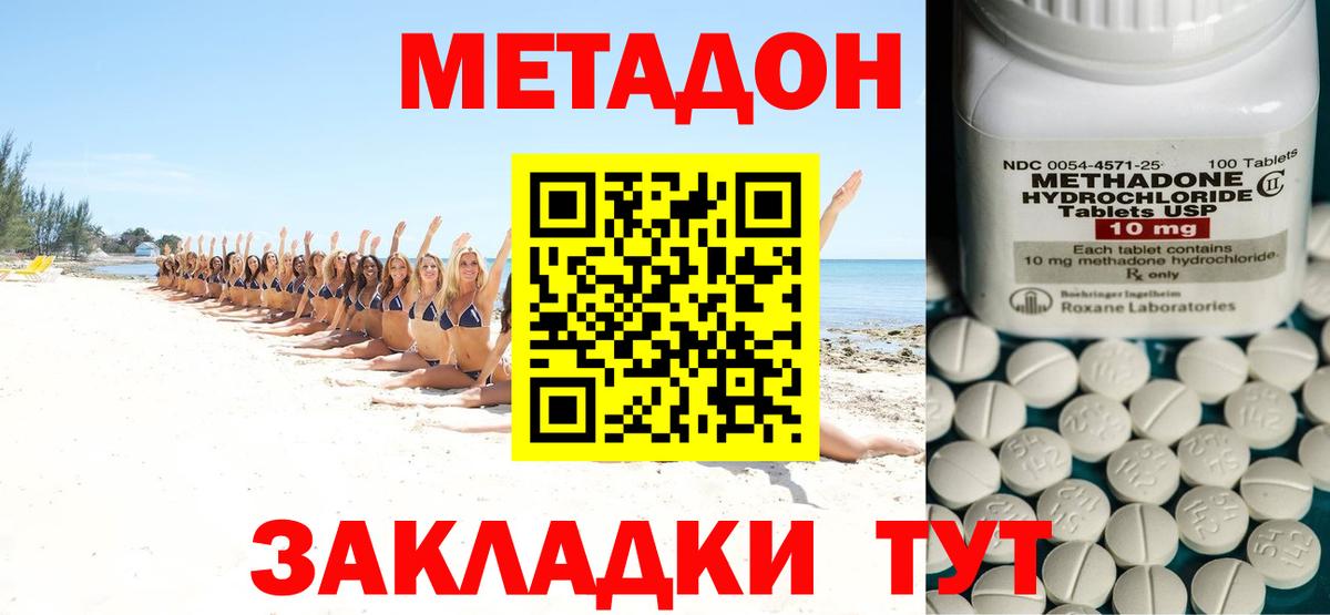 Кисловодск  МЕТАДОН белоснежный  Метадон мёд  Вход с VPN 