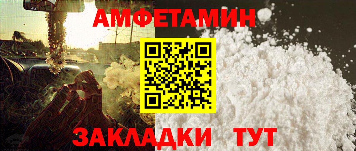 МЕТАМФЕТАМИН пудра Кисловодск