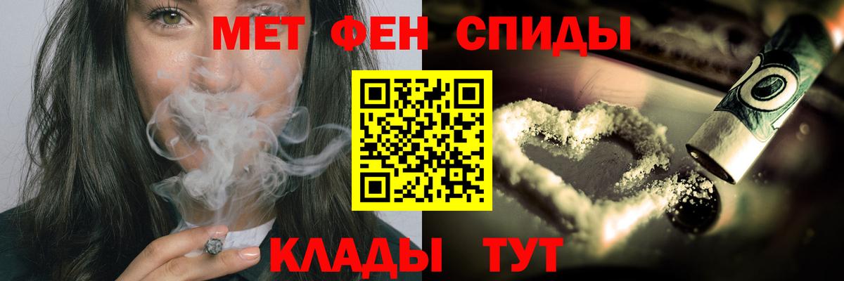 Метамфетамин Methamphetamine  МЕТАМФЕТАМИН  Кисловодск  Вход с VPN 
