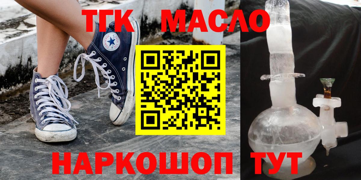 ТГК вейп  Вход с VPN  магазин  наркотиков  Кисловодск 